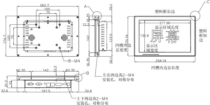 10.1寸工業平板電腦尺寸圖