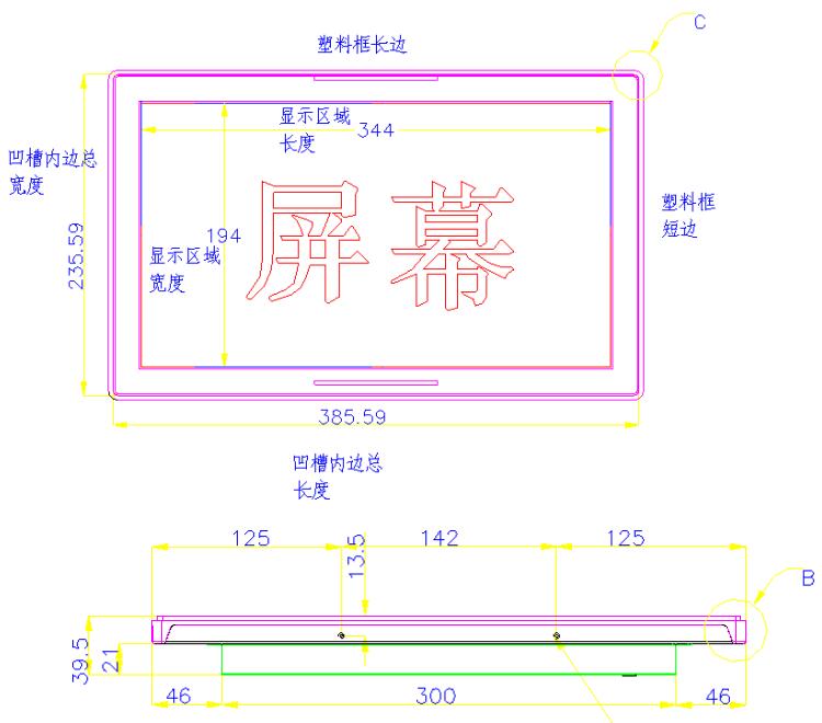 15.6寸工業一體機屏幕尺寸圖