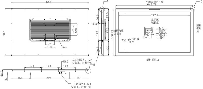 27寸安卓工業電容觸摸一體機4（大圖）